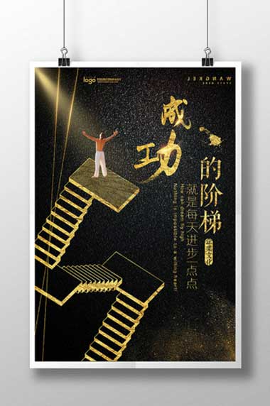 企业文化-进步