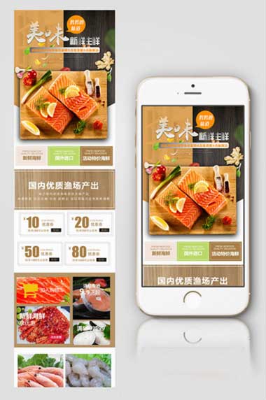 手机页面-美食